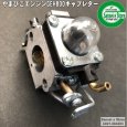 画像4: オーレック スパイダーモア やまびこエンジン GEH800/GEH801用 キャブレターASSY パッキン1枚付き  (4)