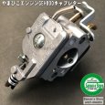 画像3: オーレック スパイダーモア やまびこエンジン GEH800/GEH801用 キャブレターASSY パッキン1枚付き  (3)