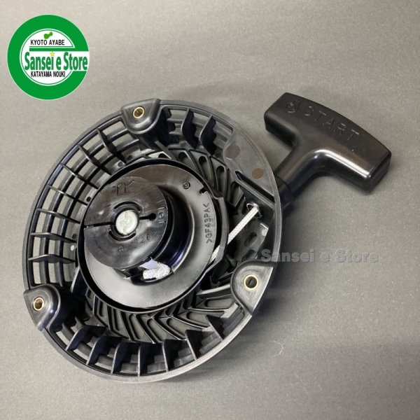 画像3: やまびこ製エンジンGEH800用  リコイルスターターASSY  スパイダーモア SP851/852用  (3)