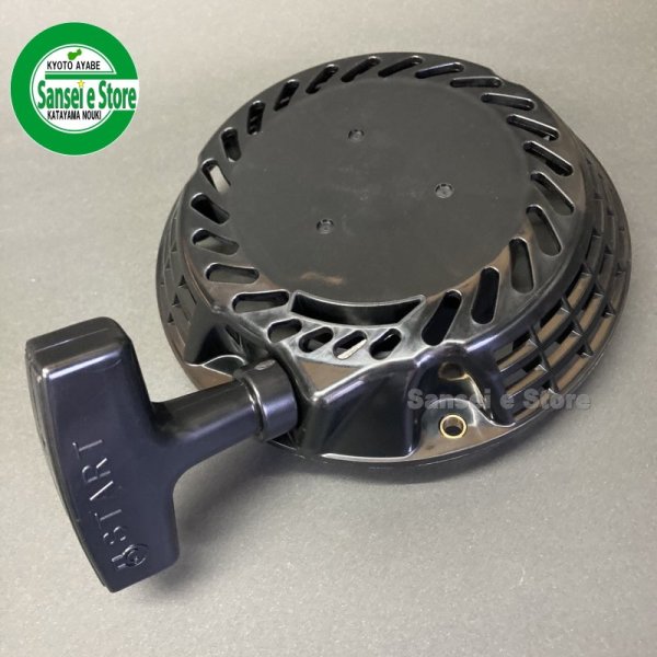 画像5: やまびこ製エンジンGEH800用  リコイルスターターASSY  スパイダーモア SP851/852用  (5)