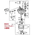 画像2: ホンダ 除雪機 HS655用 キャブレターAssy.(メーカー在庫限り) (2)