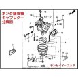 画像2: ホンダ 除雪機 HSS970i用 キャブレターAssy. (2)