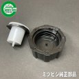 画像2: 三菱 純正  燃料タンクキャップ  2サイクル用 吸気穴有  バルブ有  (2)