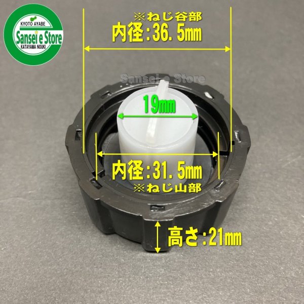 画像3: 三菱 純正  燃料タンクキャップ  2サイクル用 吸気穴有  バルブ有  (3)