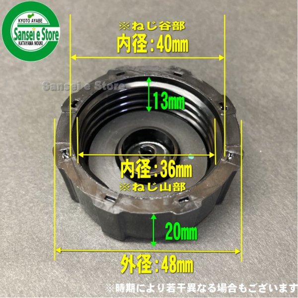 画像3: 三菱 純正  燃料タンクキャップ  2サイクル用 密閉タイプ  (3)