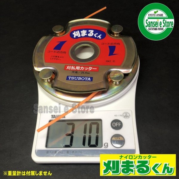 画像7: TSUBOTA 刈まるくん  ナイロンカッター  (7)