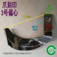 画像3: 関東農機  管理機  耕うん爪  8本組  (3)