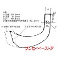 画像2: 三菱 管理機  耕うん爪  16本組  (2)