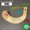 画像3: 東亜重工製  ニプロロータリー  ホルダータイプ  耕うん爪 34本組 (3)