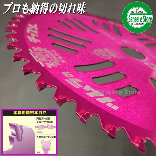 画像3: 【信頼のツムラ製】  ツムラのチップソー  L-52(255mmx52P) 1枚  (3)