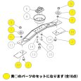 画像4: オーレック純正 乗用草刈機 ラビットモアー用 「ナイフ＆ボルトセット」１台分 ※要適合確認 (4)