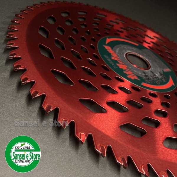 画像2: 【笹苅ならおまかせ♪】  アイウッド製 刈払機用チップソー 「カル刈ッタ 山林用 255x60P」  1枚  (2)