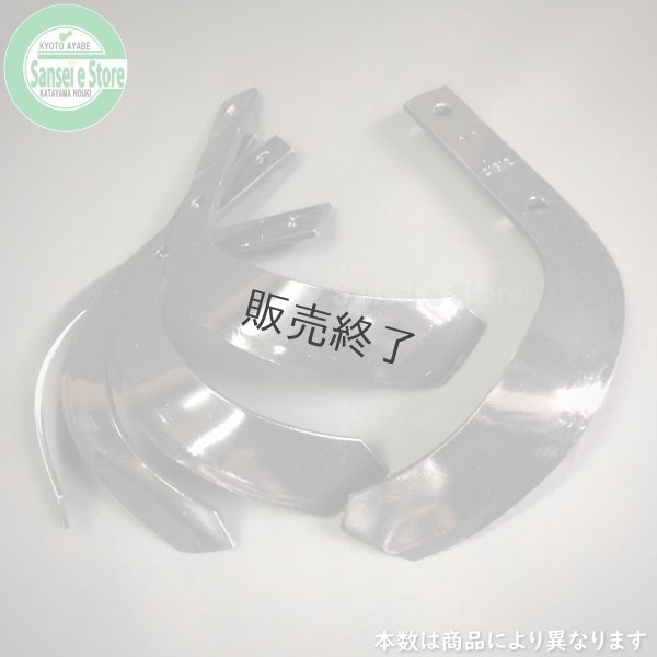 画像1: 【販売終了】イセキ 管理機 耕うん爪 16本組  (1)