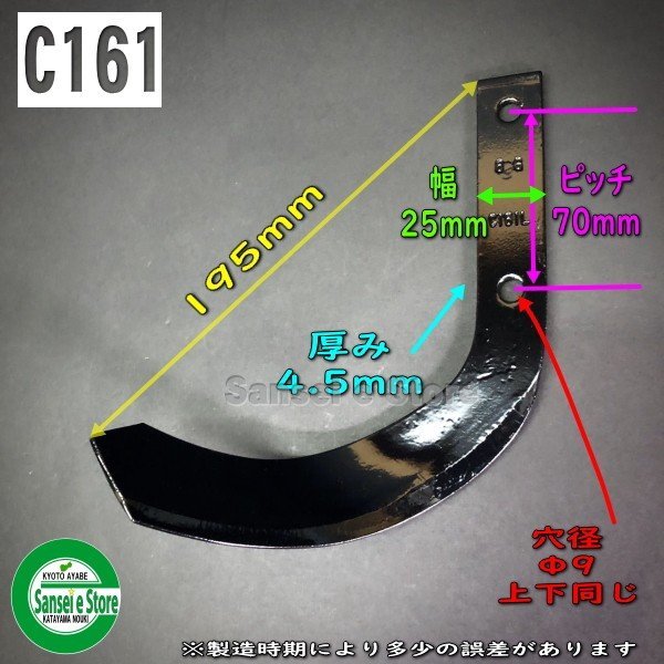 画像2: 【販売終了】イセキ 管理機 耕うん爪 16本組  (2)