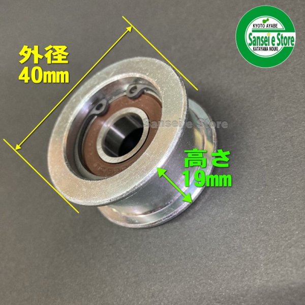 画像3: オーレック 純正 スパイダーモア用  ナイフクラッチ用 テンションプーリーASSY  (3)