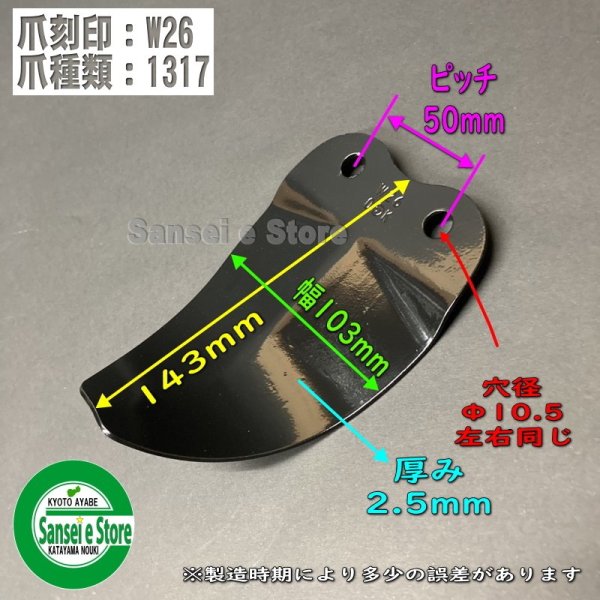 画像4: 日本ブレード製 14本組  ロビン 管理機 正逆爪  (4)