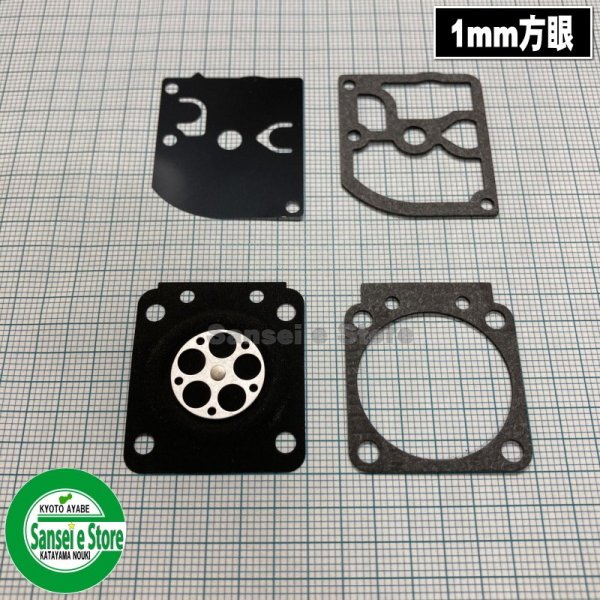 画像3: スパイダーモア やまびこエンジン GEH800/GEH801用 ダイヤフラム,ガスケット 4点セット (3)