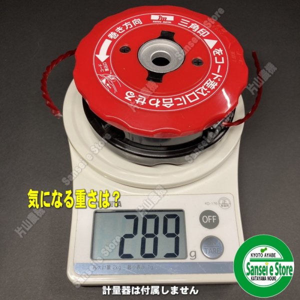 画像5: 三陽金属製 草刈機用  ナイロンカッター  エルバカッター 凄楽 すごらく  (5)