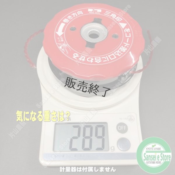 画像5: 三陽金属製 草刈機用  ナイロンカッター  エルバカッター 凄楽 すごらく  (5)