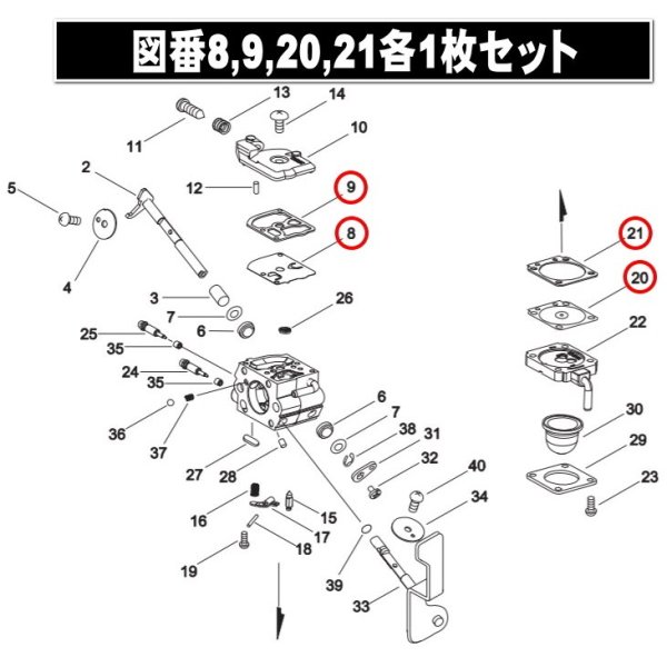 画像5: スパイダーモア やまびこエンジン GEH800/GEH801用 ダイヤフラム,ガスケット 4点セット (5)