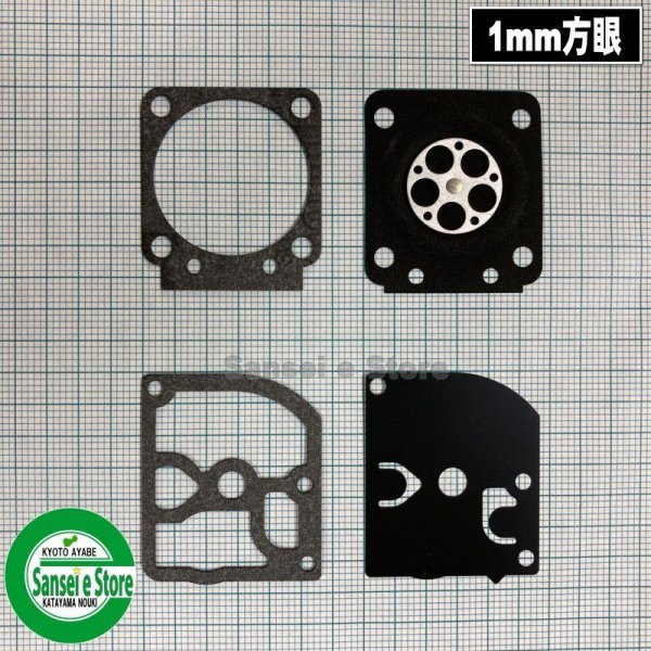 画像1: スパイダーモア　やまびこエンジン GEH800/GEH801用　ダイヤフラム、ガスケット　４点セット (1)