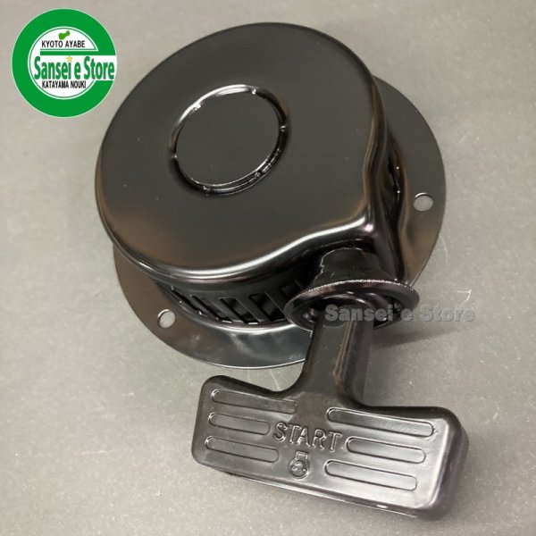 画像3: オーレック 純正 スパイダーモア用  ロビンエンジンEC08DC用  リコイルスターターASSY  (3)