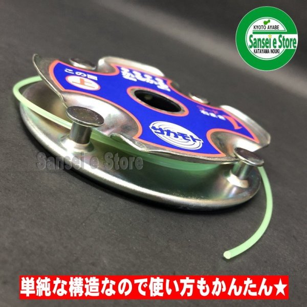 画像2: 超特価!草刈機用 ナイロンカッター かるかる K型  (2)