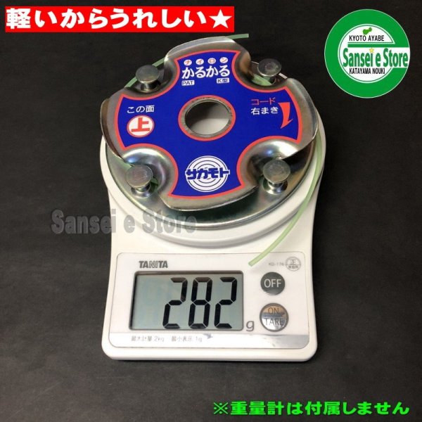 画像7: 超特価!草刈機用 ナイロンカッター かるかる K型  (7)