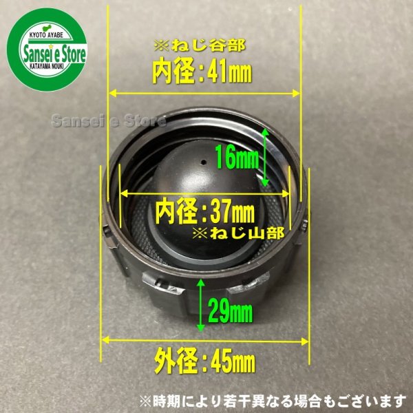 画像5: ロビン  燃料タンクキャップ  2サイクル用  (5)