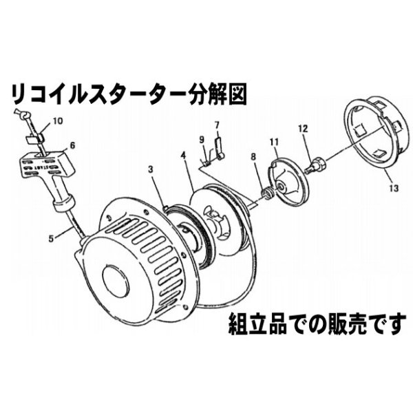 画像5: オーレック 純正 スパイダーモア用  ロビンエンジンEC08DC用  リコイルスターターASSY  (5)