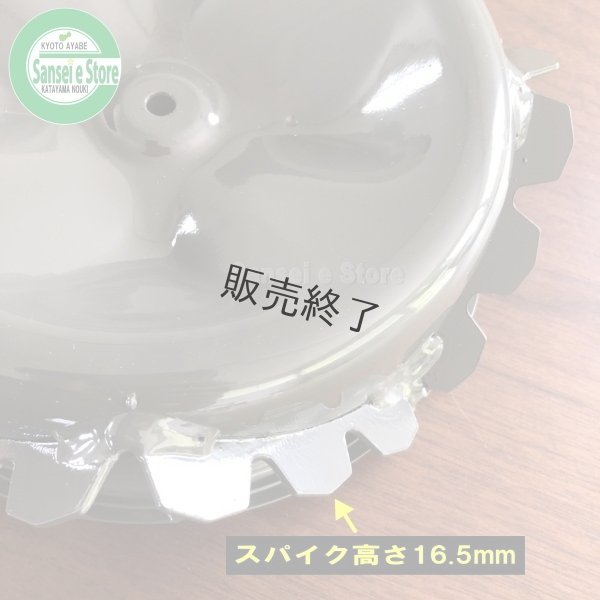 画像7: オーレック 純正 スパイダーモア用  新型スパイク車輪 交換セット１台分  ※要適合確認  (7)
