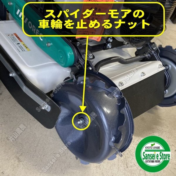 画像3: オーレック 純正 スパイダーモア用  スパイク車輪 取付用 袋ナットM8 4個セット  (3)