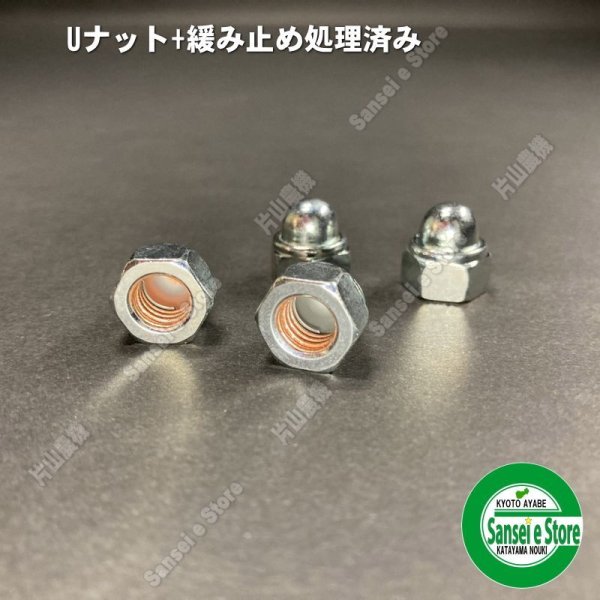 画像2: オーレック 純正 スパイダーモア用  スパイク車輪 取付用 袋ナットM8 4個セット  (2)