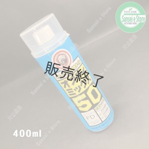 ヤナセ製油 2サイクル用混合オイル オプティミックス50［YS-10009