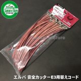 刈払機パーツ 部品(メンテナンス・修理整備) - 農業機械用部品