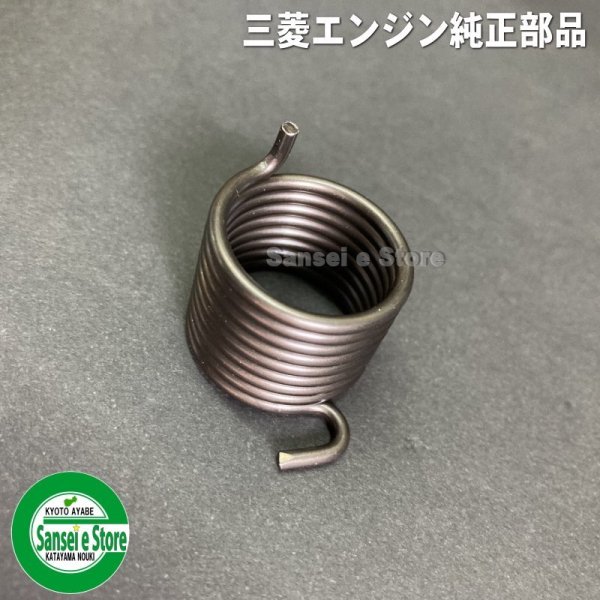 画像1: 三菱 純正  「リコイルスターターのスプリング」※要適合確認 (1)