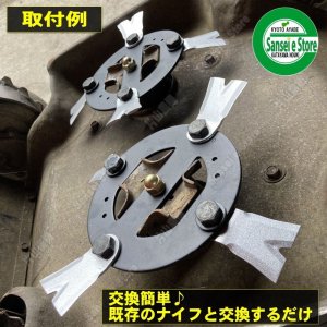 スパイダーモア SP850/851用 アイウッド フリーナイフセット メタル