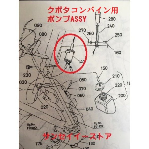 画像2: クボタコンバイン用  手動の注油ポンプASSY   (2)