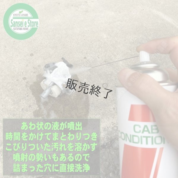 画像3: ヤマト キャブレター 洗浄剤  キャブ コンディショナー  (3)