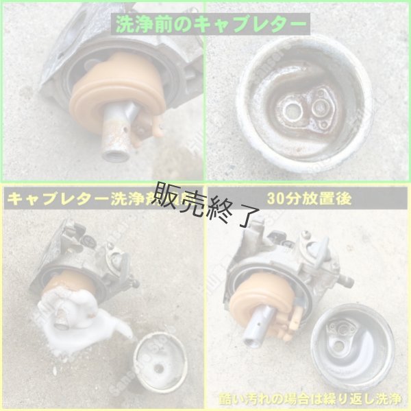 画像4: ヤマト キャブレター 洗浄剤  キャブ コンディショナー  (4)