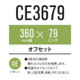 画像1: 東日興産 コンバイン用クローラ /  幅360mm / ピッチ79mm / コマ数40〜45 / オフセット (1)