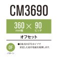画像1: 東日興産 コンバイン用クローラ /  幅360mm / ピッチ90mm / コマ数39〜47 / オフセット (1)