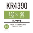 画像1: 東日興産 コンバイン用クローラ /  幅430mm / ピッチ90mm / コマ数44〜48 / 片ハシゴ (1)