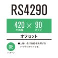 画像1: 東日興産 コンバイン用クローラ /  幅420mm / ピッチ90mm / コマ数40〜49 / オフセット (1)