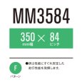 画像1: 東日興産 コンバイン用クローラ /  幅350mm / ピッチ84mm / コマ数31~44  (1)