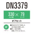 画像1: 東日興産 コンバイン用クローラ /  幅330mm / ピッチ79mm / コマ数32〜42 / オフセット (1)