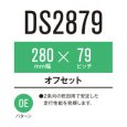 画像1: 東日興産 コンバイン用クローラ /  幅280mm / ピッチ79mm / コマ数28〜42 / オフセット (1)