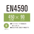 画像1: 東日興産 コンバイン用クローラ /  幅450mm / ピッチ90mm / コマ数50〜58 (1)