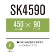 画像1: 東日興産 コンバイン用クローラ /  幅450mm / ピッチ90mm / コマ数46-〜56 (1)