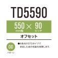 画像1: 東日興産 コンバイン用クローラ /  幅550mm / ピッチ90mm / コマ数56 (1)
